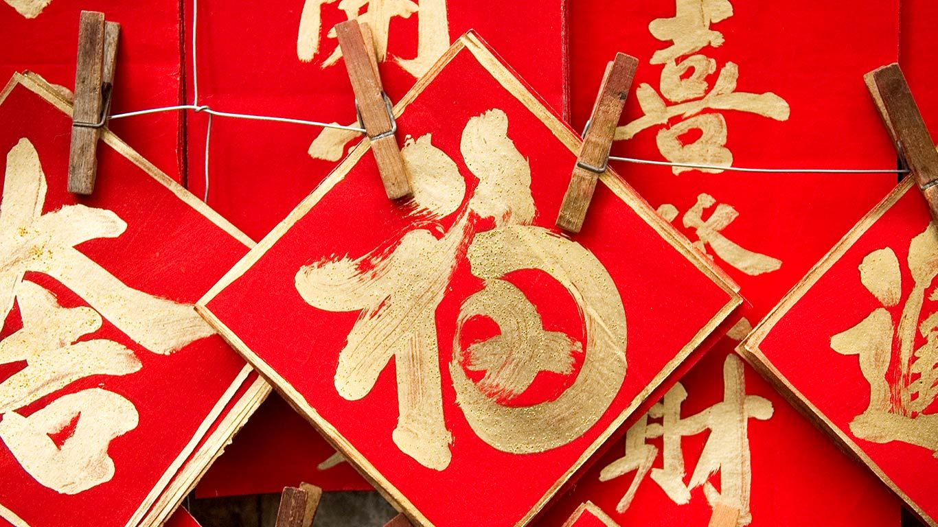 [今日除夕]中国，香港，农历新年贴门联