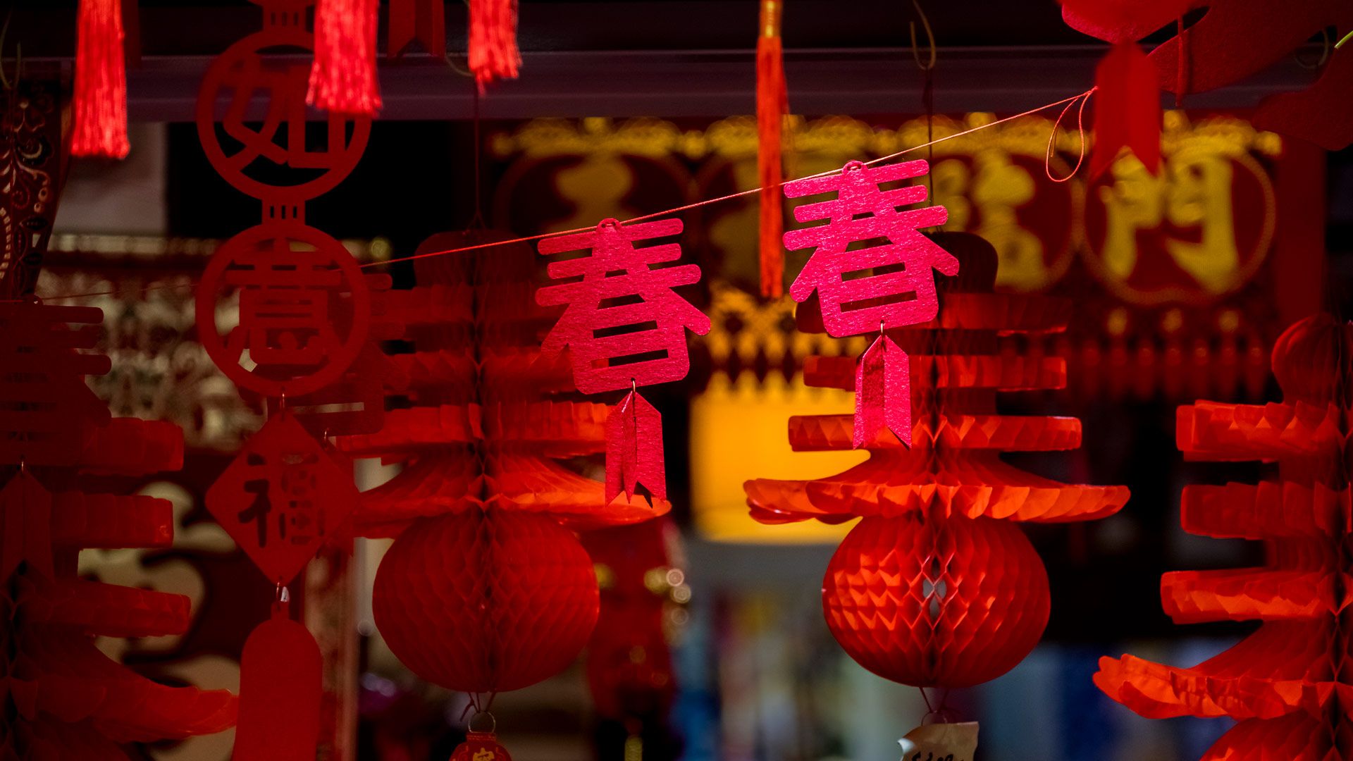 辞旧岁，迎新春