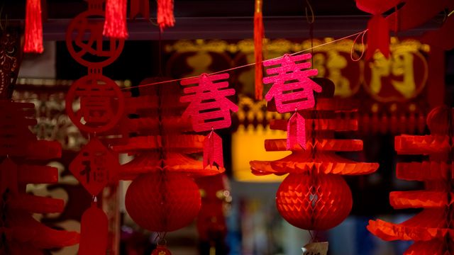 辞旧岁，迎新春