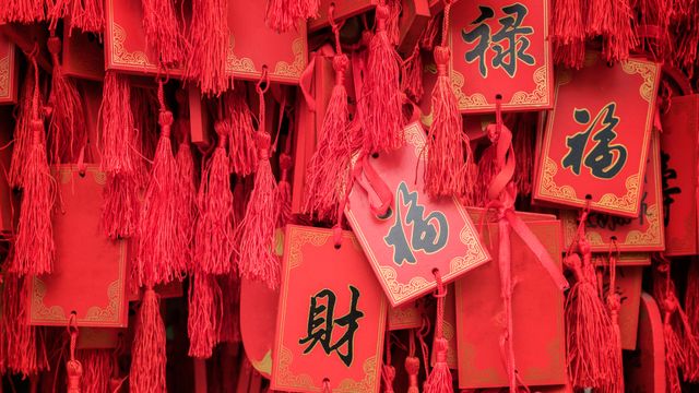春节快乐！